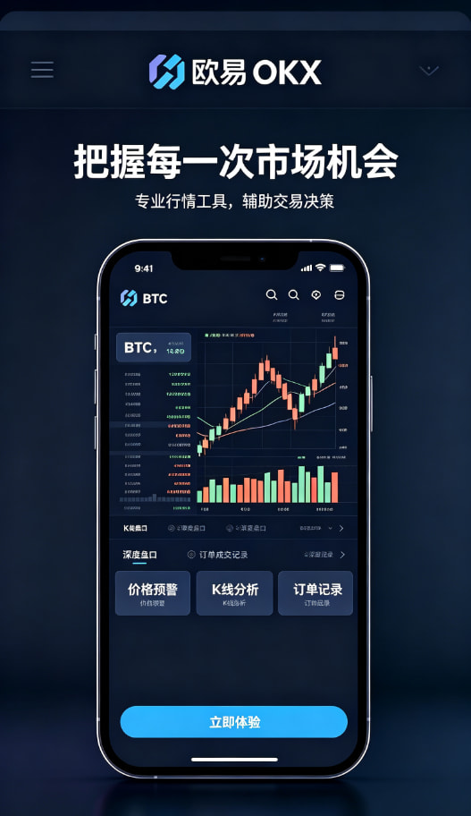 欧交易所app运作原理
